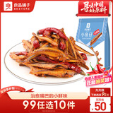 良品铺子香辣味小鱼仔120g肉类零食即食海鲜小吃小鱼仔休闲追剧零食