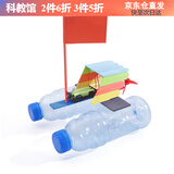 能恩智慧手工科技小制作电动风力船游艇船环保废弃物科学实验小学生教具