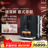 jura意式全自动研磨一体咖啡机家用办公室咖啡机一键双杯中文菜单欧洲原装进口超薄机身优瑞ENA8 黑色（15种饮品）
