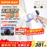 苏泊尔（SUPOR）【新一代吸烫机】吸附式手持挂烫机家用微增压大蒸汽熨烫机大功率除菌电熨斗SJ-HS20
