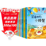 名家获奖绘本一年级课外阅读 注音版全套10册 有声伴读中国获奖名家绘本系列 老师推荐适合3-6岁幼儿园大班孩子的书儿童绘本故事书 假期阅读 省钱卡