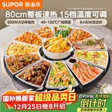 苏泊尔（SUPOR）暖菜板 家用热菜板饭菜保温板 烘干发酵解冻加热桌垫  80CM圆形 可旋转餐桌转盘 BZ80A807D
