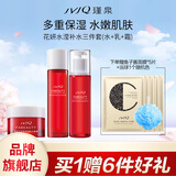 瑾泉花妍菁萃套装洁面水乳面霜护肤品保湿补水化妆品正品官方旗舰店 水滢补水三件套(水+乳+霜)