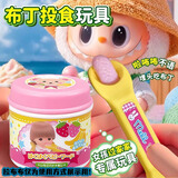 MAILE KID义卖摆摊小商品布丁喂食过家家儿童孩玩具稀奇古怪小玩意元旦礼物