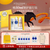 欧舒丹(护手霜*2+润唇膏)乳木果套装礼盒保湿滋润新年礼物(香型随机)