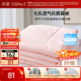 水星家纺被子空调被夏凉被抗菌七孔纤维被芯夏被子约1.9斤150*210cm粉