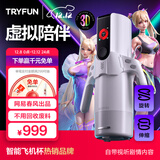 网易严选春风AI飞机杯全自动加热吞吐电动圣杯精灵男性自用安慰器元力2