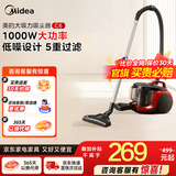 美的（Midea）卧式轻音吸尘器C6 家用有线大吸力强力大功率小型地毯车载除螨吸尘机宠物家庭吸 C6