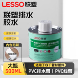 联塑pvc胶水排水管给水管胶水环保粘合剂胶粘剂胶水管道专用胶UPVC专用100ml 500ml 【排水管专用 500ml/瓶】胶水
