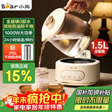小熊（Bear）全玻璃壶体养生壶恒温壶 办公室多功能煮茶壶花茶壶 0金属养生杯 24h预约24h保温 1.5L YSH-H15L2