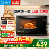 美的（Midea）家用变频微波炉烤箱一体机20L 烧烤功能800W快速加热 智能菜单杀菌除味 一级能效国家补贴 M3-208E 微烤一体机