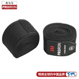 PROIRON普力艾 拳击绷带 散打绷带 泰拳搏击绷带缠手带  2.5米黑色两只装