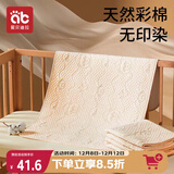 爱贝迪拉（AIBEDILA）婴儿隔尿垫彩棉可洗宝宝防水透气新生儿老人床单姨妈护理垫70*100