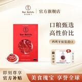 Iber Bellota伊风橡子西班牙火腿伊比利亚原装进口橡果黑猪切片开袋即食生吃 36月伊比利亚后腿切片100g