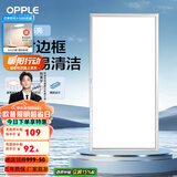 欧普（OPPLE） 集成吊顶led 铝扣板天花板格栅平板灯嵌入式厨房灯厨卫灯 防锈抗油污铝材边框-22瓦-拉丝银 防潮防锈抗油污