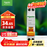 施耐德电气 空气开关1P+N C16A家用微型断路器双进双出DPN空开MGNEA9A45C16R