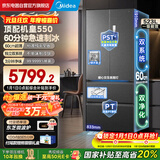 美的（Midea）机皇550法式多门超薄纯平全嵌一级除菌净味双系统大容量家用制冰一体机冰箱MR-550WUFIPZE海贝黛