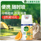 滴露（Dettol）消毒喷雾200ml柑橘除臭喷雾鞋子马桶消毒鞋子除臭杀菌空气清新