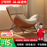 品洛梵  北欧网红摇椅懒人休闲躺椅家用轻奢摇摇椅客厅午睡阳台单人沙发 摇摇椅(颜色备注)不含脚踏