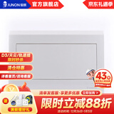 俊朗 （JUNON）配电箱  强电箱家用铁底暗装带盖16位 V8+等电位端子箱 V8+13位铁底暗装配电箱（白色）