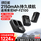 绿巨能（llano）索尼NP-FZ100相机电池a7m4 a7m3 A7M5 a7c a7r3/r4 a6700 a1 a9 fx30 A7c2 a7r5 ZV-E10二代微单 2150mAh 电池套