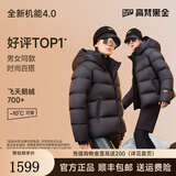 高梵黑金鹅绒服机能4.0五格男女同款短款泡芙羽绒服冬外套 高定骑士黑 3XL