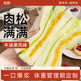 轻即牛油果三明治60g*3健身轻食早餐无边吐司面包0无糖精代餐零食食品