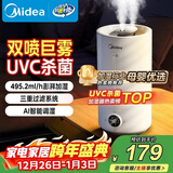 美的（Midea）【UVC杀菌】空气加湿器家用卧室超声波母婴幼儿客厅办公室静音大雾量宿舍桌面雾化器元旦礼物UV98K