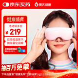 果实健康智能蒸汽眼罩充电热敷眼睛蒸眼仪家用发热眼部加热护眼仪樱花粉