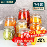 拜杰密封罐玻璃罐储物罐茶叶罐玻璃瓶泡酒瓶保鲜罐储藏瓶七件套