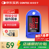CONTEC康泰医用家用血氧仪指夹式氧饱夹检测老人 CMS50DL