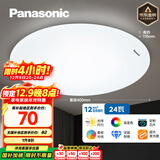 松下（Panasonic）灯LED灯吸顶灯客厅卧室灯具高显色 圆形24瓦素白HHXC2221L
