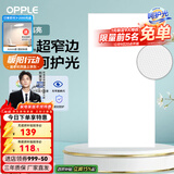 欧普（OPPLE） 集成吊顶led 铝扣板天花板格栅平板灯嵌入式厨房灯厨卫灯 锦悦【呵护光 高显色RA90】36瓦 防潮防锈抗油污