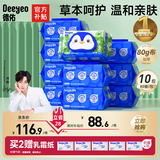 德佑积雪草湿厕纸80抽10包家庭装洁厕湿纸巾草本呵护擦屁屁柔厚升级