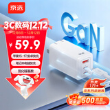 京选京东自有品牌65W氮化镓充电器苹果充电头多口兼容PD45W/30W适用iphone15/16华为小米含数据线1米