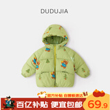 嘟嘟家男童棉服加厚宝宝外套冬季儿童棉袄女童棉衣上衣小童冬装 绿色120