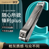 Creative art精工指甲刀防飞溅指甲剪平口精工制造指甲钳锋利耐用剪厚硬甲单个