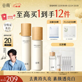 谷雨第三代雪肌美白水乳去黄提亮护肤套装补水保湿化妆品生日圣诞礼物