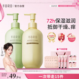 半亩花田热巴同款身体乳保湿滋润皮肤干燥修护屏障润肤乳霜持久留香500ml