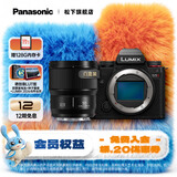 松下（Panasonic）Lumix S5M2 全画幅相机 L卡口 微单相机 无反数码相机 【50mm F1.8 白盒】套装