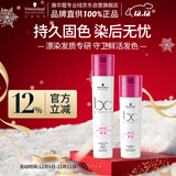 施华蔻专业锁色固色洗发水250ml护发素200ml固色亮泽护色润发烫染修护理