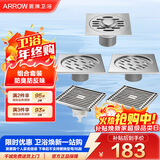 箭牌（ARROW）304 不锈钢地漏防臭芯防反味防虫淋浴室卫生间阳台厕所洗衣机通用 【两淋两干一洗】套装