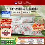 富安娜床上四件套 100%全棉数码印花床单套件 双人加大被套 230*229cm 夏花