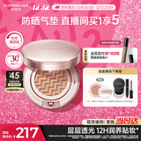 卡姿兰（Carslan）蜗牛气垫bb霜防晒粉底液遮瑕水润不脱妆02柔缎色13.5g*2 圣诞礼物