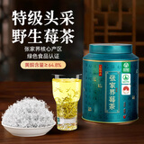 贡苑 张家界野生莓茶125g（绿色食品）特优级芽尖龙须永土家顺霉茶