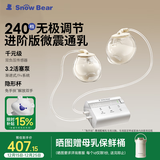 小白熊SnowBear吸奶器 电动无极全自动免手扶通乳 双边集奶器3061X