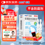 乐敦rohto曼秀雷敦乐敦莹玻璃酸钠滴眼液0.1%*0.4ml*15支眼药水人工泪液隐形眼镜润眼液干眼症热门商品