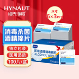 海氏海诺75%医用酒精消毒棉片湿巾100片 独立装擦手机皮肤消毒 6*3cm凑单