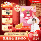 徐福记 棉花糖468g约60颗 新年糖果 结婚订婚喜糖 侯明昊推荐