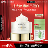 韩后水光裸妆素颜霜52g 补水保湿遮瑕隔离提亮 懒人面霜护肤品男女